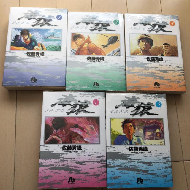 海猿 全5巻完結 < アニメ/コミック/キャラクター 海猿 全5巻完結 < アニメ/コミック/キャラクターの