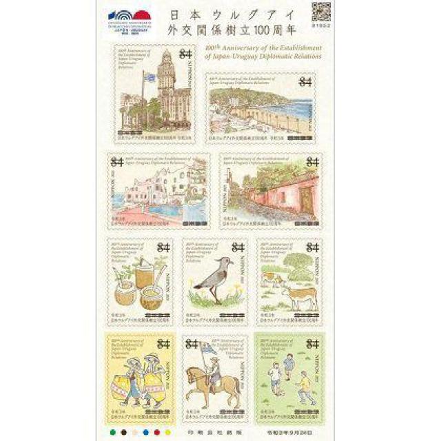 日本ウルグアイ外交関係樹立100周年 84円切手 < ホビー  日本ウルグアイ外交関係樹立100周年 84円切手  < ホビーの