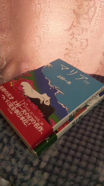★マリア★全2巻  上村一夫 < アニメ/コミック/キャラクター  ★マリア★全2巻  上村一夫  < アニメ/コミック/キャラクターの