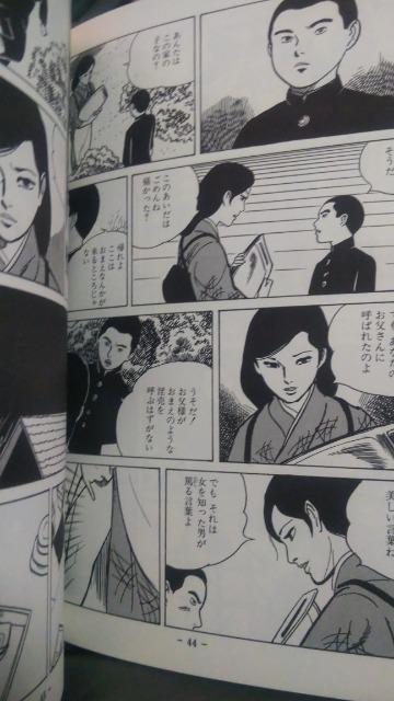 ★マリア★全2巻  上村一夫 < アニメ/コミック/キャラクター  ★マリア★全2巻  上村一夫 < アニメ/コミック/キャラクターの