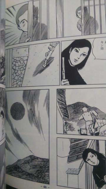 ★マリア★全2巻  上村一夫 < アニメ/コミック/キャラクター  ★マリア★全2巻  上村一夫 < アニメ/コミック/キャラクターの