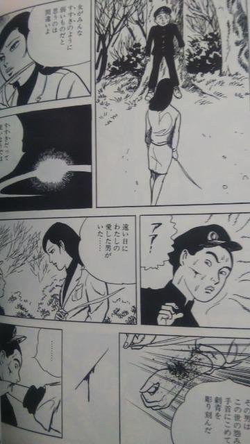 ★マリア★全2巻  上村一夫 < アニメ/コミック/キャラクター  ★マリア★全2巻  上村一夫 < アニメ/コミック/キャラクターの