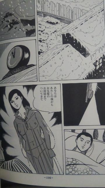 ★マリア★全2巻  上村一夫 < アニメ/コミック/キャラクター  ★マリア★全2巻  上村一夫 < アニメ/コミック/キャラクターの