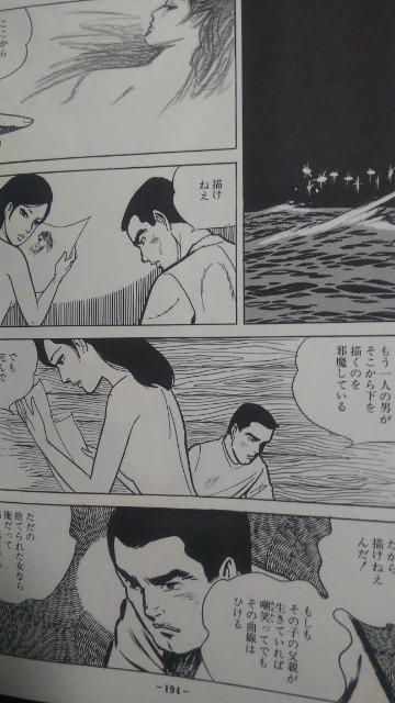 ★マリア★全2巻  上村一夫 < アニメ/コミック/キャラクター  ★マリア★全2巻  上村一夫 < アニメ/コミック/キャラクターの