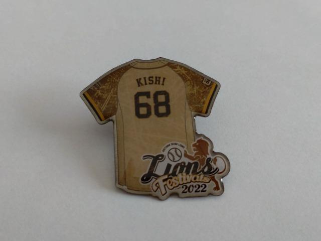 ʐCIY2022 CIYtFXeBoYsob` 68 ݏYI   W[/X|[c 