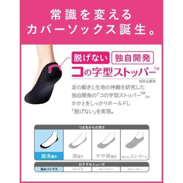 脱げない靴下●超浅履き【新品】okamoto岡本オカモト●ココピタ●23〜25cm●フットカバー●ベージュ●冷え 蒸れ対応 < 女性ファッション  脱げない靴下●超浅履き【新品】okamoto岡本オカモト●ココピタ●23〜25cm●フットカバー●ベージュ●冷え 蒸れ対応 < 女性ファッションの