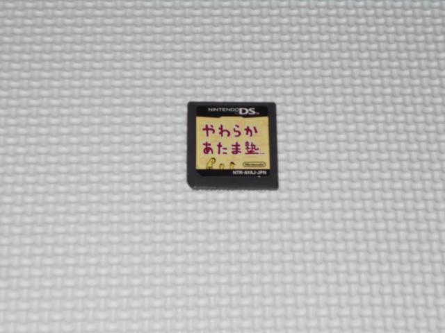 DS★やわらかあたま塾★箱無し・説明書無し・ソフト付 < ゲーム本体/ソフト  DS★やわらかあたま塾★箱無し・説明書無し・ソフト付  < ゲーム本体/ソフトの