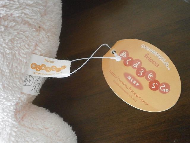 ★ぬくまろせらぴ ぬいぐるみ 中古品 < ホビー  ★ぬくまろせらぴ ぬいぐるみ 中古品 < ホビーの