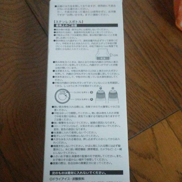 新品 ちょきんぎょあったかボトル 容量340ml < インテリア/ライフ 新品 ちょきんぎょあったかボトル 容量340ml < インテリア/ライフの