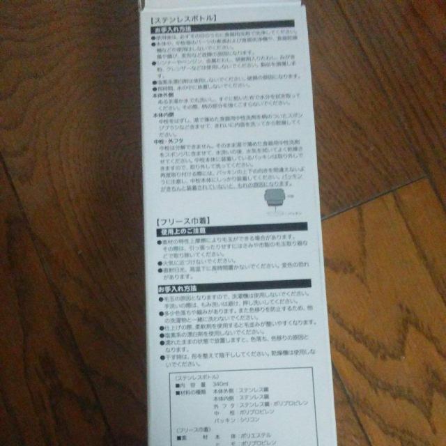 新品 ちょきんぎょあったかボトル 容量340ml < インテリア/ライフ 新品 ちょきんぎょあったかボトル 容量340ml < インテリア/ライフの