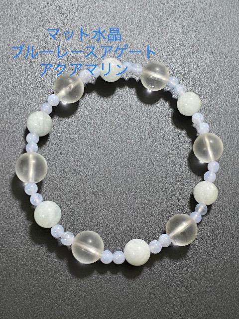 【天然石】ミルキーブルーのブレスレット☆ < 女性アクセサリー/時計  【天然石】ミルキーブルーのブレスレット☆  < 女性アクセサリー/時計の