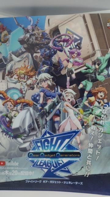 ■非売品■ファイトリーグ ギア・ガジェット・ジェネレーターズ 両面クリアファイル 新品未使用品 < アニメ/コミック/キャラクター  ■非売品■ファイトリーグ ギア・ガジェット・ジェネレーターズ 両面クリアファイル 新品未使用品  < アニメ/コミック/キャラクターの