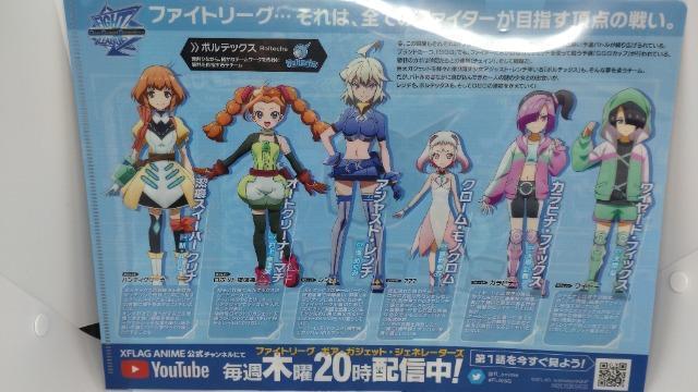 ■非売品■ファイトリーグ ギア・ガジェット・ジェネレーターズ 両面クリアファイル 新品未使用品 < アニメ/コミック/キャラクター  ■非売品■ファイトリーグ ギア・ガジェット・ジェネレーターズ 両面クリアファイル 新品未使用品 < アニメ/コミック/キャラクターの