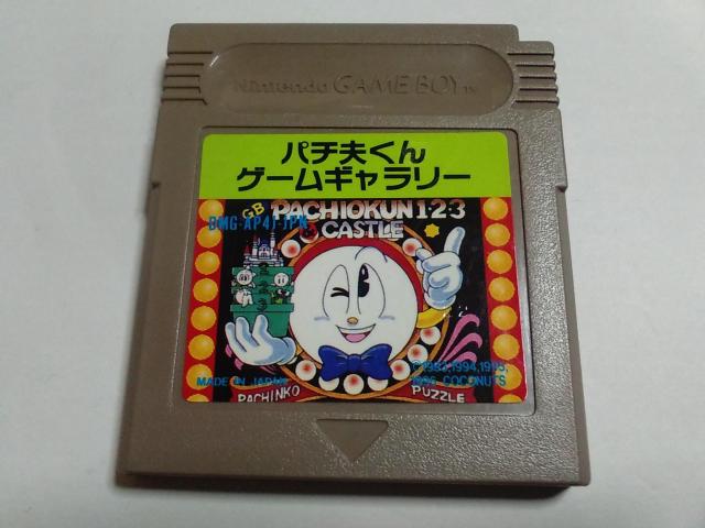 GB/【15本迄送料180円!!】パチ夫くん ゲームギャラリー≪匿名らくらく定額便≫★メンテ済み!!★〈ソフトのみ〉↓ご落札価格↓ < ゲーム本体/ソフト GB/【15本迄送料180円!!】パチ夫くん ゲームギャラリー≪匿名らくらく定額便≫★メンテ済み!!★〈ソフトのみ〉↓ご落札価格↓ < ゲーム本体/ソフトの