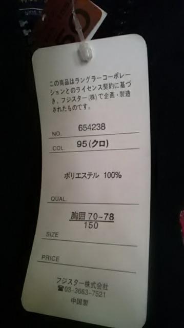 24*新品*Wrangler *フリース < キッズ/ベビー  24*新品*Wrangler *フリース < キッズ/ベビーの