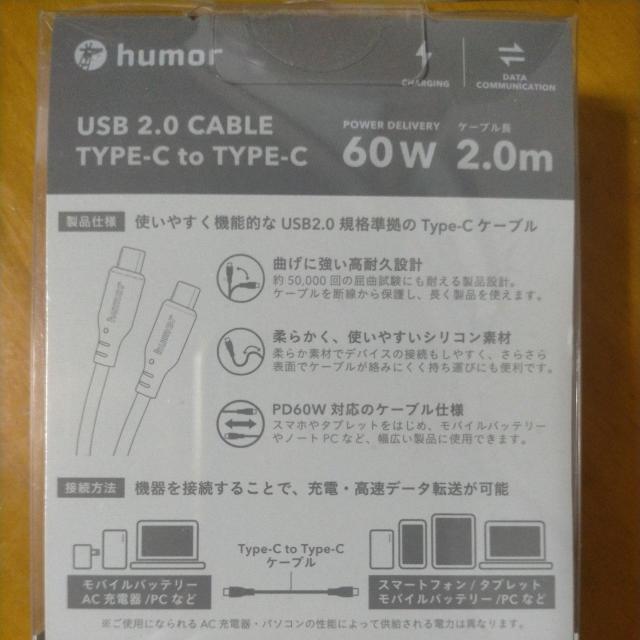 humor USB 2.0 CABLE TYPE-C to TYPE-C P[u 2.0m  Ɠd/AV 