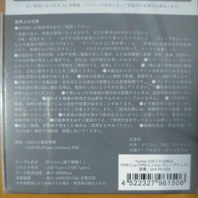 humor USB 2.0 CABLE TYPE-C to TYPE-C P[u 2.0m  Ɠd/AV 