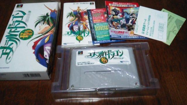 SFCソフト。エメラルドドラゴン。発送ゆうパックのみ。 < ゲーム本体/ソフト  SFCソフト。エメラルドドラゴン。発送ゆうパックのみ。  < ゲーム本体/ソフトの