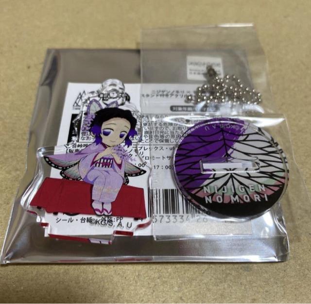 鬼滅の刃 ニジゲンノモリ スタンド付きアクリルキーホルダー 胡蝶しのぶ < アニメ/コミック/キャラクター 鬼滅の刃 ニジゲンノモリ スタンド付きアクリルキーホルダー 胡蝶しのぶ < アニメ/コミック/キャラクターの