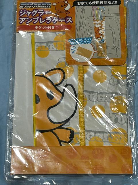 ジャグラーアンブレラケース < ホビー  ジャグラーアンブレラケース  < ホビーの