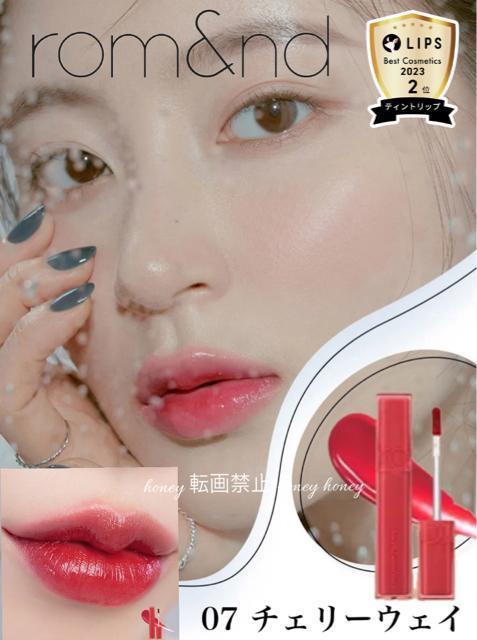 透明感のある発色とツヤが続く●定価1,320円【新品】デュイフルウォーターティント●07 チェリーウェイ●ロムアンド < 香水/コスメ/ネイル 透明感のある発色とツヤが続く●定価1,320円【新品】デュイフルウォーターティント●07 チェリーウェイ●ロムアンド < 香水/コスメ/ネイルの
