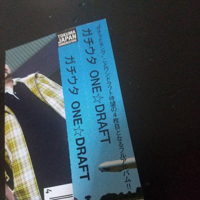 ONE☆DRAFT『ガチウタ』ワンドラフト J-HipHop ヒップホップ 歌手 < CD/DVD/ビデオ ONE☆DRAFT『ガチウタ』ワンドラフト J-HipHop ヒップホップ 歌手 < CD/DVD/ビデオの