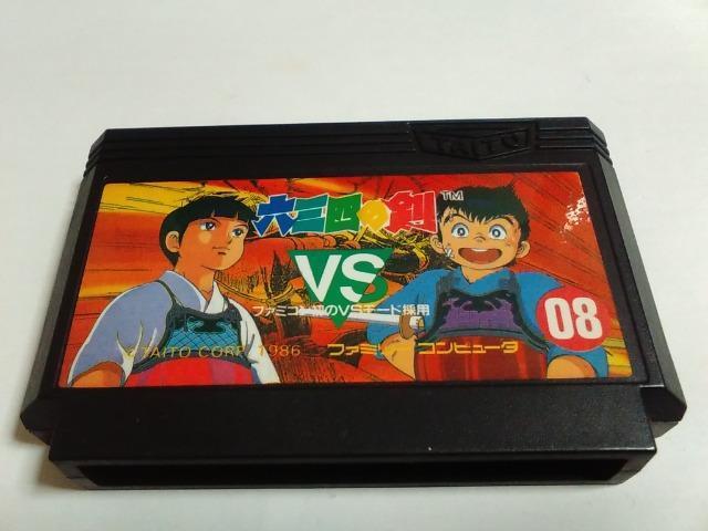 FC/【8本迄送料180円!!】六三四の剣≪匿名らくらく定額便≫【ソフトのみ】★メンテ済み!!★↓ご落札価格↓ < ゲーム本体/ソフト  FC/【8本迄送料180円!!】六三四の剣≪匿名らくらく定額便≫【ソフトのみ】★メンテ済み!!★↓ご落札価格↓  < ゲーム本体/ソフトの