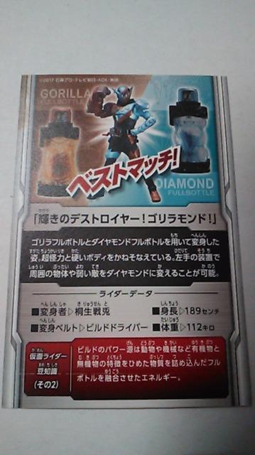 ビルド < トレーディングカード  ビルド < トレーディングカードの