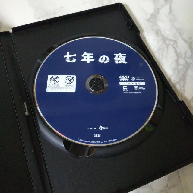 【韓国映画】DVD★『七年の夜』★レンタル落ち★チャン・ドンゴン < CD/DVD/ビデオ  【韓国映画】DVD★『七年の夜』★レンタル落ち★チャン・ドンゴン < CD/DVD/ビデオの