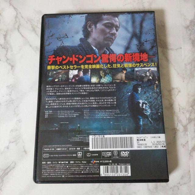 【韓国映画】DVD★『七年の夜』★レンタル落ち★チャン・ドンゴン < CD/DVD/ビデオ  【韓国映画】DVD★『七年の夜』★レンタル落ち★チャン・ドンゴン < CD/DVD/ビデオの