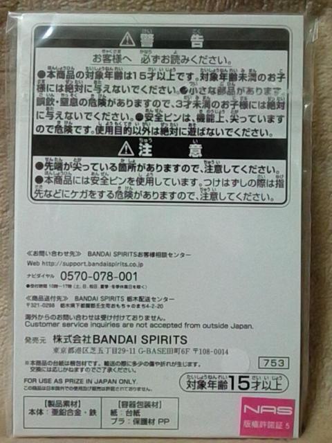 ■夏目友人帳■一番くじ 〜ニャンコ先生と花しらべ〜 D賞ニャンコ先生のお花プローチ■ < アニメ/コミック/キャラクター  ■夏目友人帳■一番くじ 〜ニャンコ先生と花しらべ〜 D賞ニャンコ先生のお花プローチ■ < アニメ/コミック/キャラクターの
