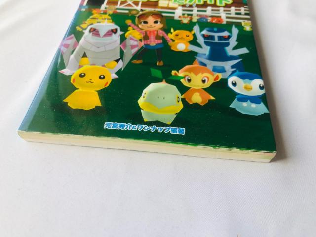 みんなのポケモン牧場 公式遊びかたガイド 初版 ペーパークラフト < ゲーム本体/ソフト みんなのポケモン牧場 公式遊びかたガイド 初版 ペーパークラフト < ゲーム本体/ソフトの