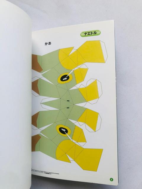 みんなのポケモン牧場 公式遊びかたガイド 初版 ペーパークラフト < ゲーム本体/ソフト みんなのポケモン牧場 公式遊びかたガイド 初版 ペーパークラフト < ゲーム本体/ソフトの