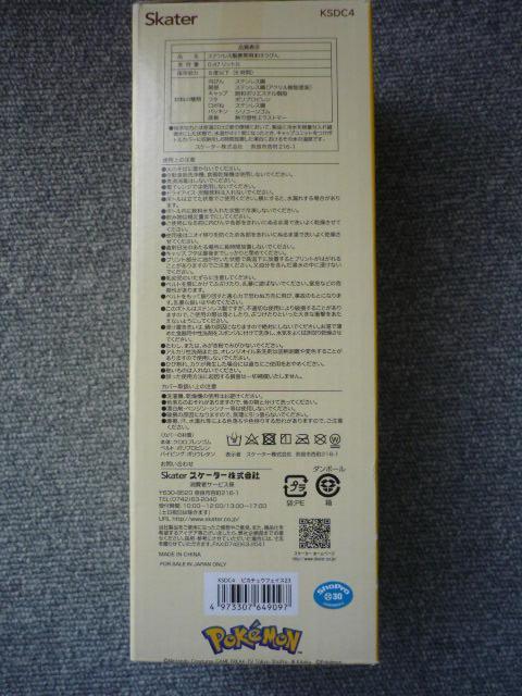 スケーター「ポケットモンスターロック付ワンプッシュダイレクトステンレスボトル」T10 < レジャー/スポーツ  スケーター「ポケットモンスターロック付ワンプッシュダイレクトステンレスボトル」T10 < レジャー/スポーツの