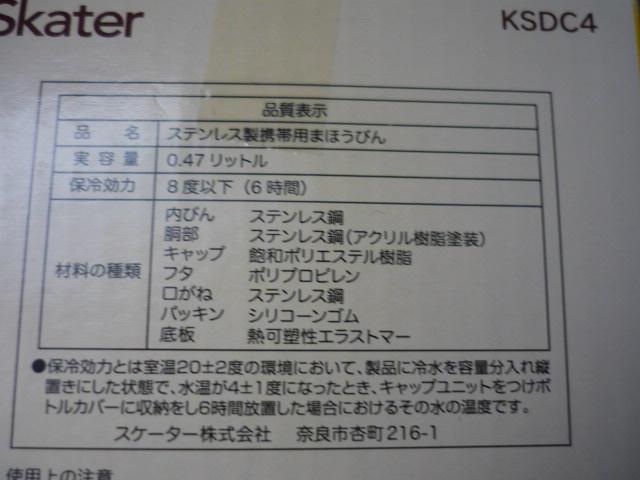 スケーター「ポケットモンスターロック付ワンプッシュダイレクトステンレスボトル」T10 < レジャー/スポーツ  スケーター「ポケットモンスターロック付ワンプッシュダイレクトステンレスボトル」T10 < レジャー/スポーツの