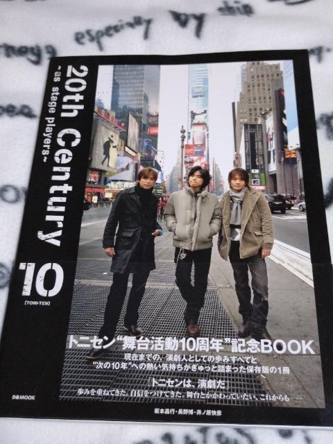 トニセン 写真集「20th Century 10」 A おまけ付き < タレントグッズ  トニセン 写真集「20th Century 10」 A おまけ付き  < タレントグッズの