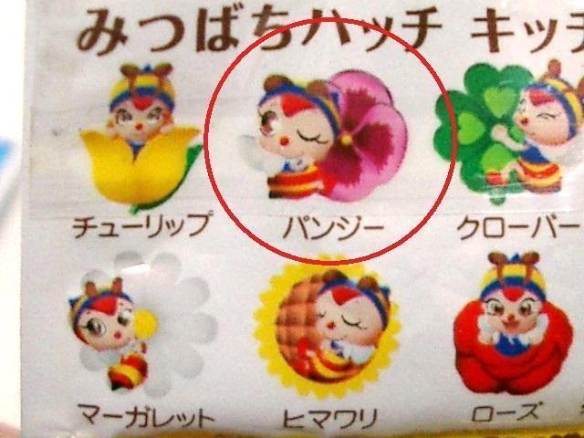 未開封★サントリー<みつばちハッチキッチンマグネット/パンジー> < アニメ/コミック/キャラクター  未開封★サントリー<みつばちハッチキッチンマグネット/パンジー> < アニメ/コミック/キャラクターの