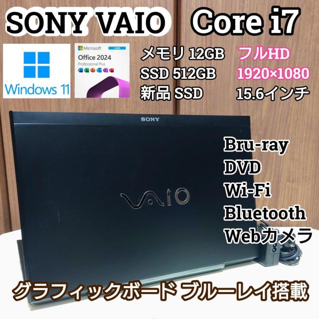 SONY VAIO Corei7 メモリ12GB SSD512GB ブルーレイ Windows11 Office2024 カメラ < PC本体/周辺機器  SONY VAIO Corei7 メモリ12GB SSD512GB ブルーレイ Windows11 Office2024 カメラ  < PC本体/周辺機器の