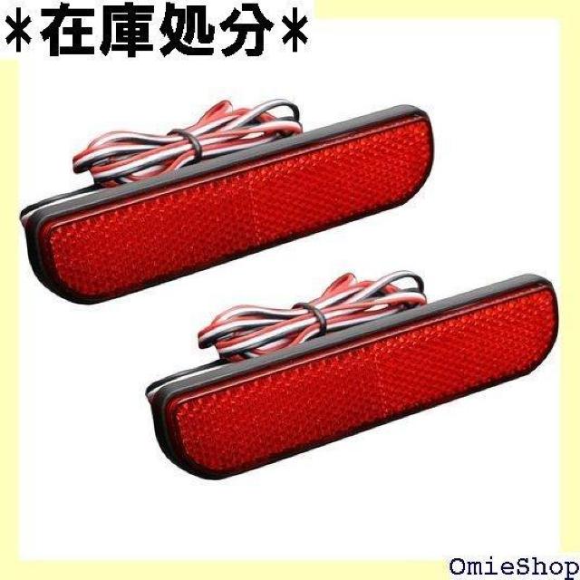 キャリィ/キャリー DA16T スズキ用 LED 発光 リア リフレクター レッド 795 < 自動車/バイク キャリィ/キャリー DA16T スズキ用 LED 発光 リア リフレクター レッド 795 < 自動車/バイク