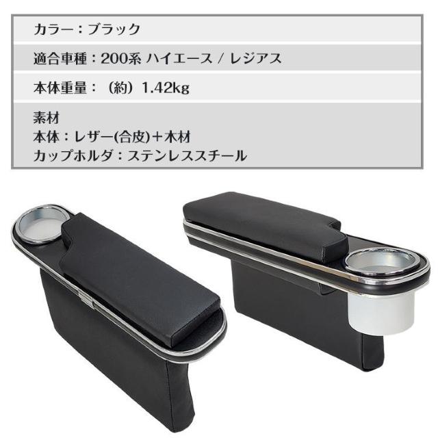 200系 ハイエース レジアスエース 専用 アームレスト 運転席 肘置き ドリンク ホルダー 合皮 後付け 車用品 < 自動車/バイク 200系 ハイエース レジアスエース 専用 アームレスト 運転席 肘置き ドリンク ホルダー 合皮 後付け 車用品 < 自動車/バイク