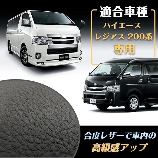 200系 ハイエース レジアスエース 専用 アームレスト 運転席 肘置き ドリンク ホルダー 合皮 後付け 車用品 < 自動車/バイク 200系 ハイエース レジアスエース 専用 アームレスト 運転席 肘置き ドリンク ホルダー 合皮 後付け 車用品 < 自動車/バイク