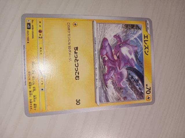 エレズン < トレーディングカード エレズン < トレーディングカードの