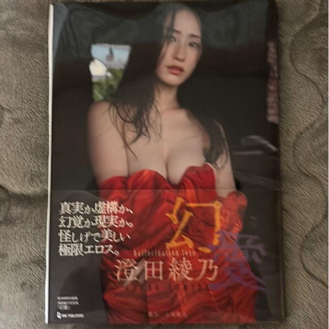 【サイン入り】澄田綾乃 写真集 幻愛 < タレントグッズ 【サイン入り】澄田綾乃 写真集 幻愛 < タレントグッズの