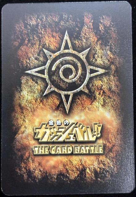 【送料無料】ガッシュベル《術》ノーマル【S-210】マグル・ヨーヨー|拡張パックLEVEL:6 紫紺の千年闘争 < トレーディングカード 【送料無料】ガッシュベル《術》ノーマル【S-210】マグル・ヨーヨー|拡張パックLEVEL:6 紫紺の千年闘争 < トレーディングカードの