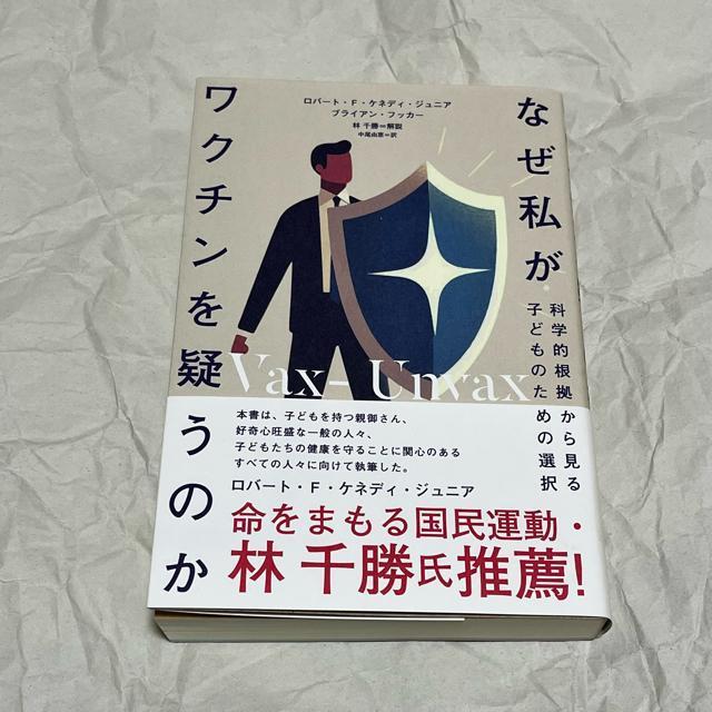 �y���Łz�w�Ȃ��������N�`�����^���̂��x / ���o�[�g�EF�E�P�l�f�B�E�W���j�A �ѐ珟  �� �{/�G���� 