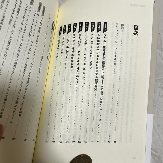 �y���Łz�w�Ȃ��������N�`�����^���̂��x / ���o�[�g�EF�E�P�l�f�B�E�W���j�A �ѐ珟 �� �{/�G���� 