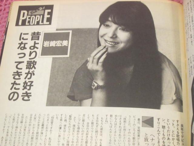 ���{ �G���w�x�X�g�q�c�gS58�N11���� �n�����x���A�@YMO�@�I�t�R�[�X�@�����݂䂫�@�����F���@���[�~���@��t�� �� �{/�G���� 