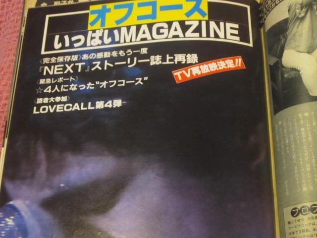 ���{ �G���w�x�X�g�q�c�gS58�N11���� �n�����x���A�@YMO�@�I�t�R�[�X�@�����݂䂫�@�����F���@���[�~���@��t�� �� �{/�G���� 