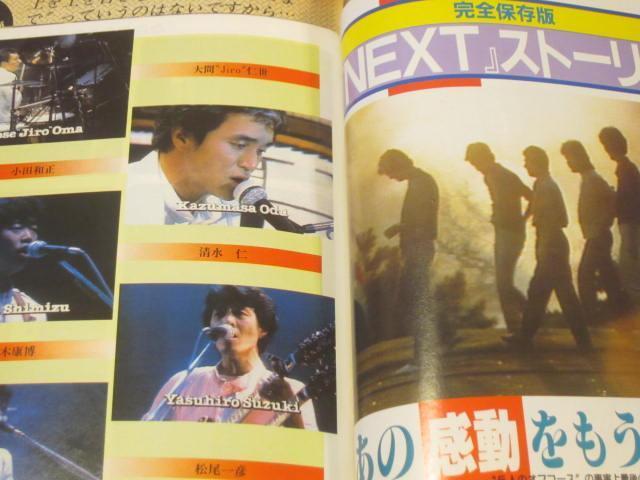 ���{ �G���w�x�X�g�q�c�gS58�N11���� �n�����x���A�@YMO�@�I�t�R�[�X�@�����݂䂫�@�����F���@���[�~���@��t�� �� �{/�G���� 