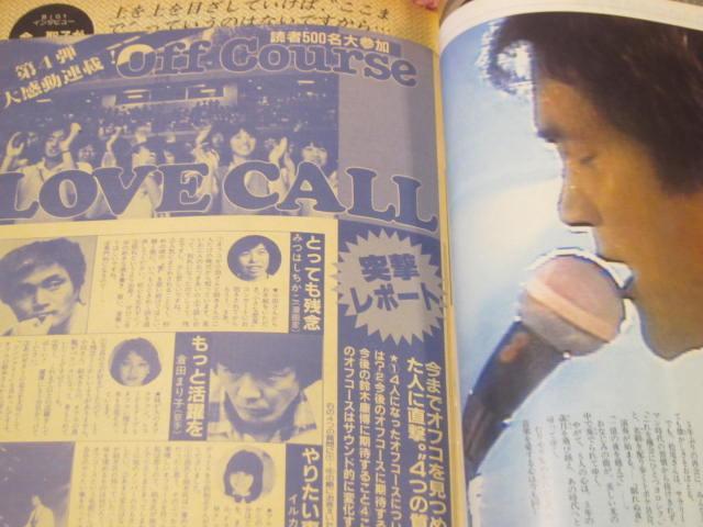 ���{ �G���w�x�X�g�q�c�gS58�N11���� �n�����x���A�@YMO�@�I�t�R�[�X�@�����݂䂫�@�����F���@���[�~���@��t�� �� �{/�G���� 